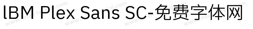 lBM Plex Sans SC字体转换